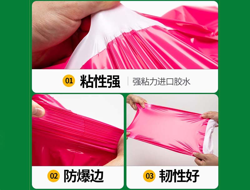 海安玫红色快递袋-04