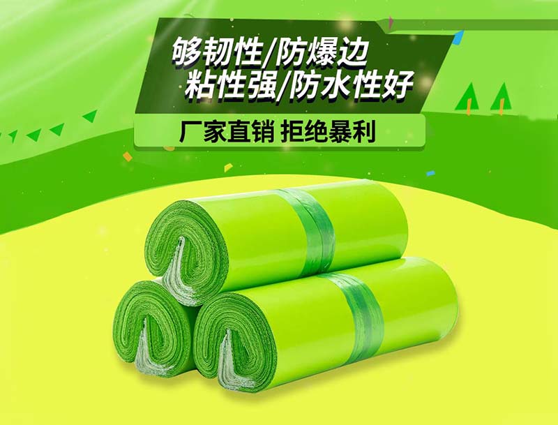 海安果绿色快递袋-03