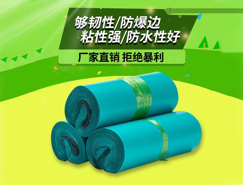 海安绿色快递袋-04